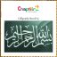 Calligraphy Stencil Size A3 - 4