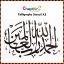 Calligraphy Stencil Size A3 - 9