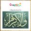 Calligraphy Stencil Size A3 - 52