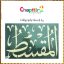 Calligraphy Stencil Size A3 - 54