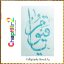 Calligraphy Stencil Size A3 - 74
