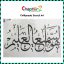 Calligraphy Stencil Size A4 - 13