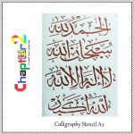 Calligraphy Stencil Size A2 Design - 10