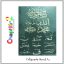Calligraphy Stencil Size A2 Design - 11
