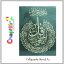 Calligraphy Stencil Size A2 Design - 16