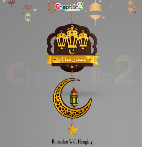 Brown & Gold Ramadan Mubarak Crescent Lantern Wall Hanging – Islamic Ramadan Home Décor