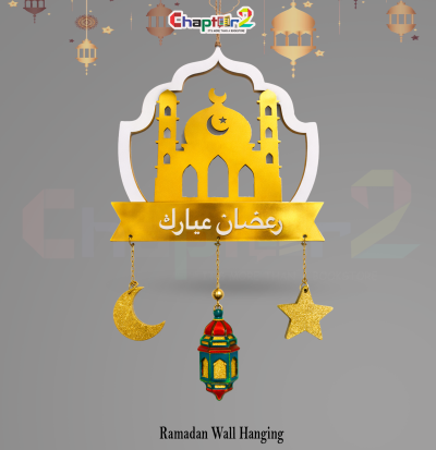 Gold & White Ramadan Mubarak Mosque Wall Hanging – Islamic Ramadan Home Décor