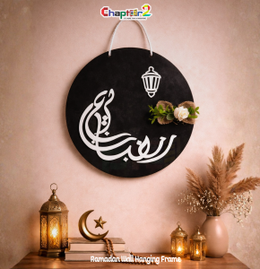 Black Arabic Ramadan Wall Hanging Frame – Elegant Islamic Calligraphy Décor