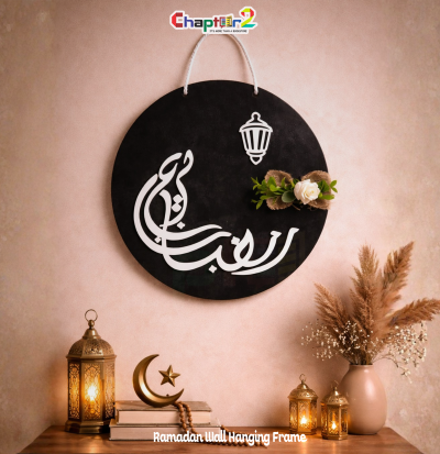 Black Arabic Ramadan Wall Hanging Frame – Elegant Islamic Calligraphy Décor