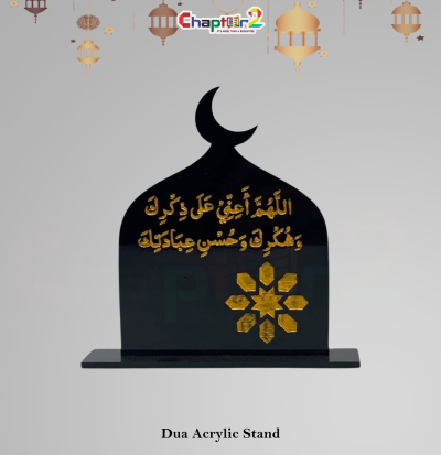 Islamic Dua Acrylic Stand with Crescent Moon – Black & Gold Table Décor