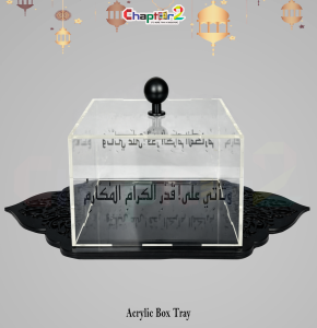 Acrylic Box Tray – 13 Inch Islamic Decorative Storage Box with Arabic Calligraphy