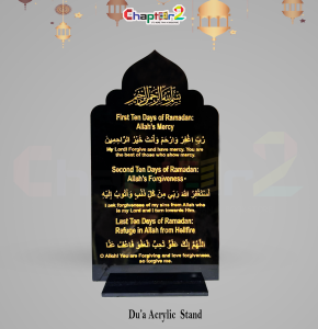 Ramadan Duas Acrylic Stand – Islamic Ramadan Dua Table Decor with Arabic & English Translation