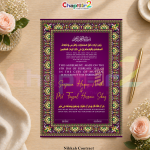 Royal Purple Mughal Floral Nikkah Contract – Luxury Personalized Islamic Marriage Certificate for Bride & Groom - a3
