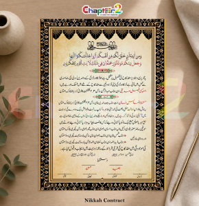 Traditional Urdu Nikkah Nama – Premium Black & Gold Islamic Marriage Contract | Classic Pakistani Wedding Certificate 🕌✨