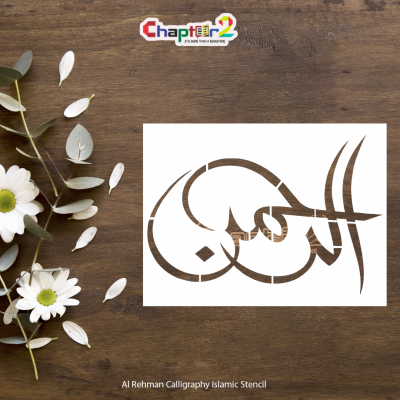 Al Rehman Islamic Calligraphy Stencil – Arabic Wall Art Stencil for Painting, DIY Décor & Crafts | Reusable Stencil Pakistan