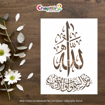 Allah O Noor Us Samawaat Islamic Calligraphy Stencil – Arabic Wall Art Stencil for Painting & DIY Décor | Reusable Stencil Pakistan