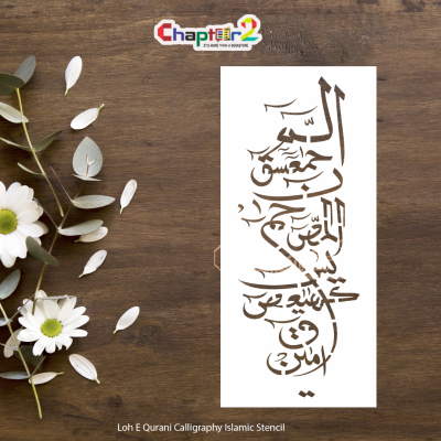 Loh e Qurani Islamic Calligraphy Stencil – Arabic Wall Art Stencil for Painting, DIY Décor & Crafts | Reusable Stencil Pakistan