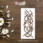 Bismillah Islamic Calligraphy Stencil – Arabic Wall Art Stencil for Painting, DIY Décor & Crafts | Reusable Stencil Pakistan - 3-5x8-inch