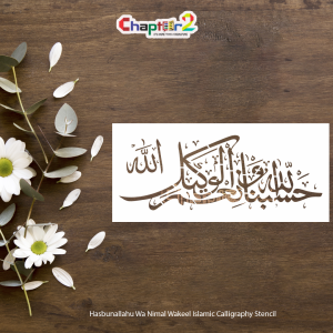 Hasbunallahu Wa Nimal Wakeel Islamic Calligraphy Stencil – Arabic Wall Art Stencil for Painting & DIY Décor | Reusable Stencil Pakistan