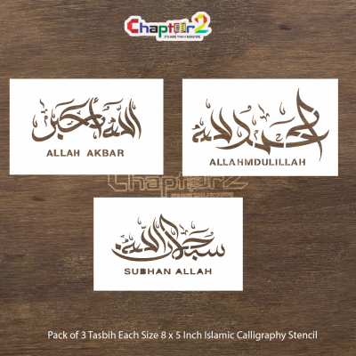 Pack of 3 Tasbih Islamic Calligraphy Stencils – Allah Akbar, Alhamdulillah & Subhan Allah