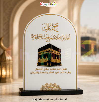 6 Inch Hajj Mubarak Kaaba Acrylic Stand – White & Gold Islamic Decoration