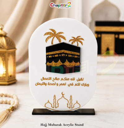 6 Inch Hajj Mubarak Kaaba Acrylic Stand – White, Black & Gold Islamic Table Decoration