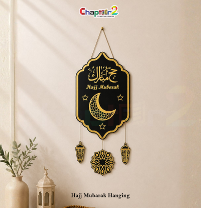 19 Inch Black & Gold Hajj Mubarak Hanging – Islamic Wall Décor for Hajj Welcome Decoration