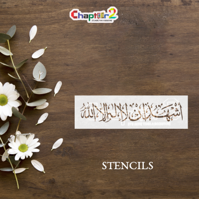 Ashhadu An La Ilaha Illallah Calligraphy Stencil