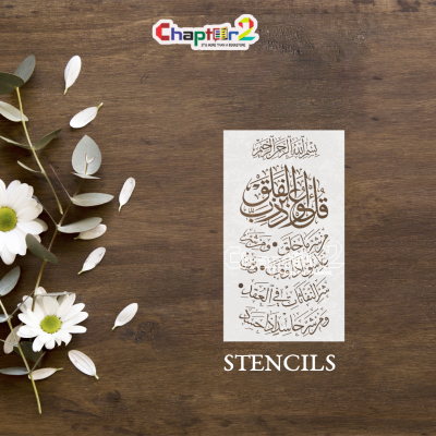 Surah Al Falaq Stencil