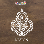 Ya Hayyu Ya Qayyum Arabic Calligraphy Stencil for DIY Crafts - 7-5x10-inch