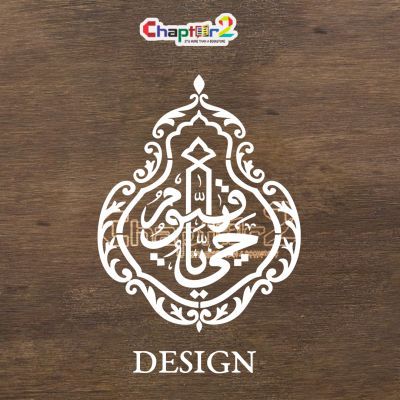 Ya Hayyu Ya Qayyum Stencil