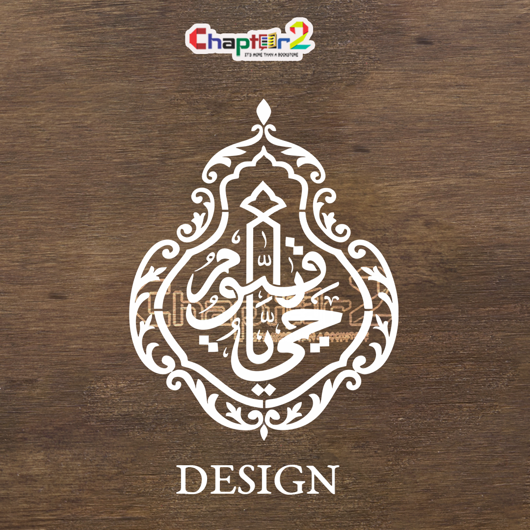 Ya Hayyu Ya Qayyum Stencil Ya Hayyu Ya Qayyum Stencil