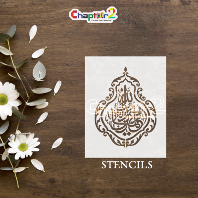 Alhamdulillahi Rabbil Aalameen Stencil
