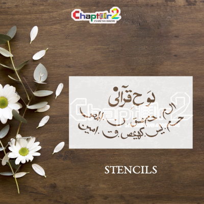 Loh-e-Qurani Calligraphy Stencil