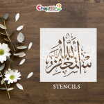 Astaghfirullah Islamic Stencil for DIY Crafts - 10x10-inch