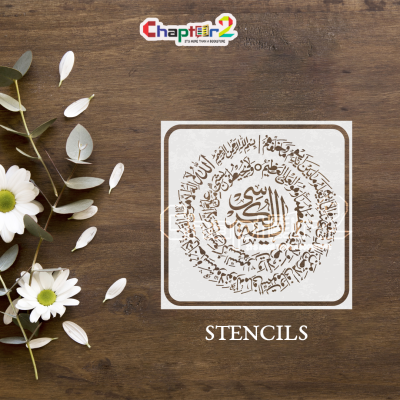 Ayatul Kursi Round Islamic Stencil