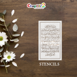 Ayatul Kursi Vertical Islamic Stencil for DIY Crafts - 16x11-inch
