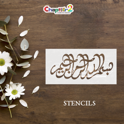 Bismillah Islamic Stencil