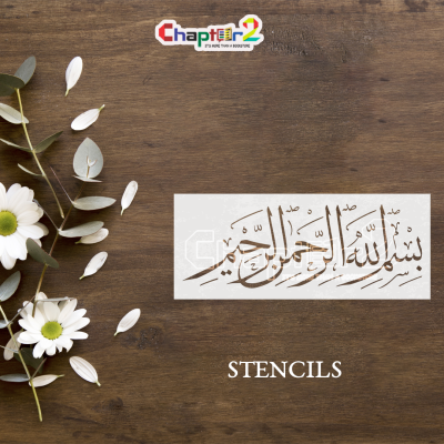 Bismillah Ir Rahman Ir Raheem Islamic Stencil