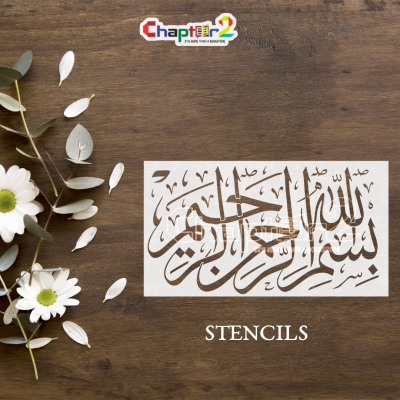 Bismillah Large Islamic Stencil