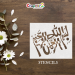 Bismillah Calligraphy Wall Art Stencil for DIY Crafts - 12x8-inch