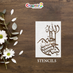 Bismillah Vertical Calligraphy Stencil for DIY Crafts - 8x5-inch