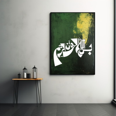 Bismillah Modern Islamic Stencil for DIY Crafts 3 73w