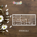 Beautiful La Ilaha Illallah Muhammadur Rasulullah Stencil for DIY Crafts & Paintings. - 14x5-2-inch