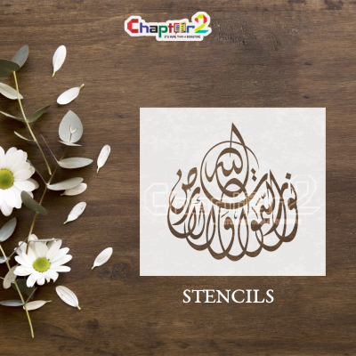 Allah Noor Us Samawati Wal Ard Stencil