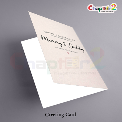 Best Anniversary Card with "To the Most Amazing Mummy & Daddy" Minimalist Design 3 23a 1