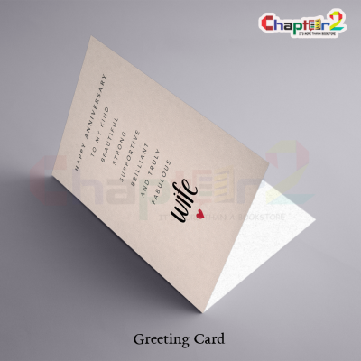 Best Anniversary Card with "To My Kind, Beautiful, Strong & Fabulous Wife" Design 2 24b