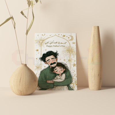 mere baba jaisa koi nahi fathers day greeting card