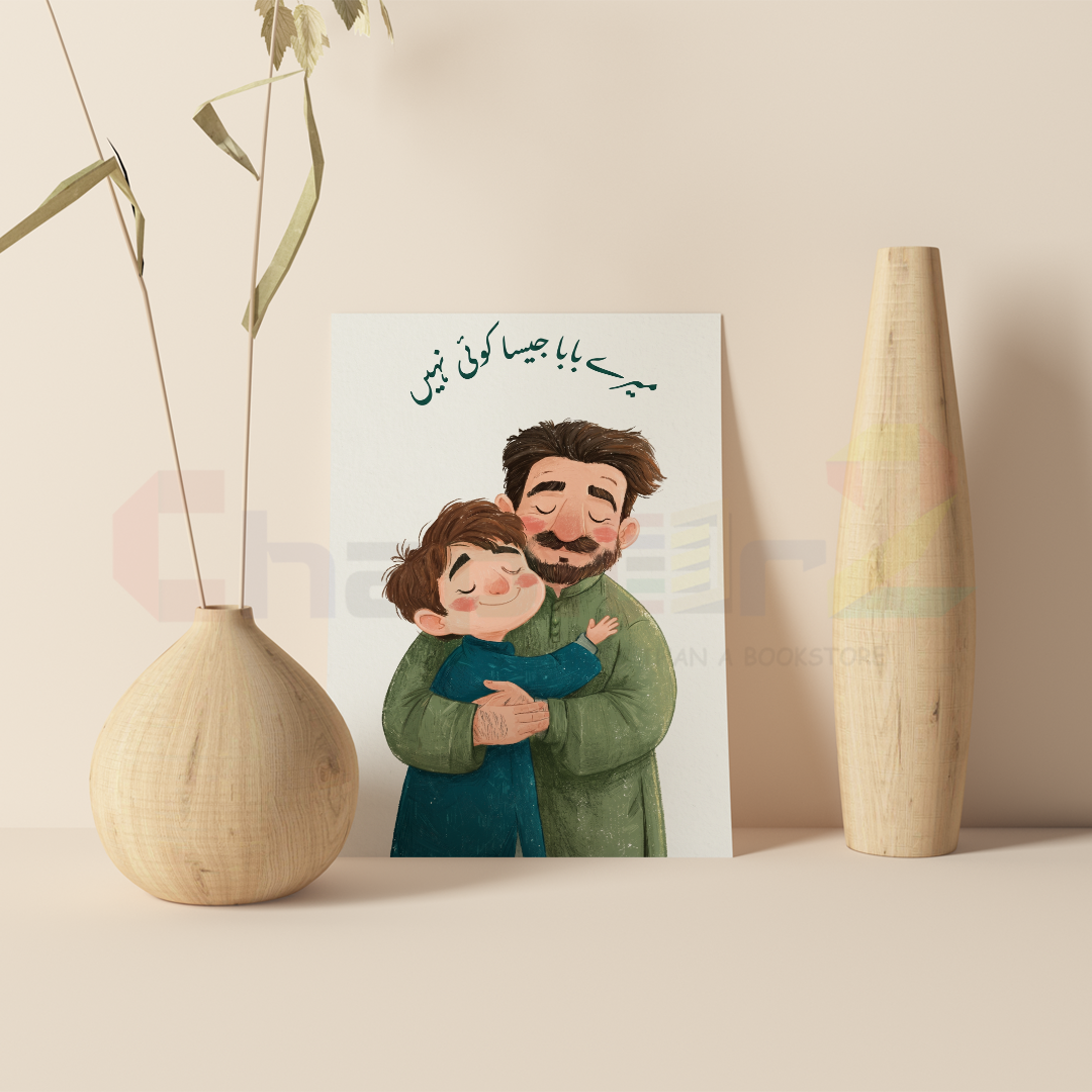 card-8d mere baba jaisa koi nahi fathers day greeting card featuring father and son hug illustration