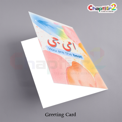 "Ammi Jee, You Are The Best" Urdu Calligraphy Abstract Watercolor Mother's Day Greeting Card 3 d3